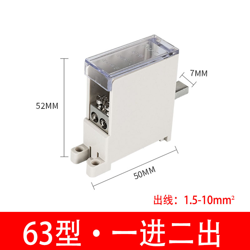 DZ47-63型开关端子、分线端子,CNGLDQ
