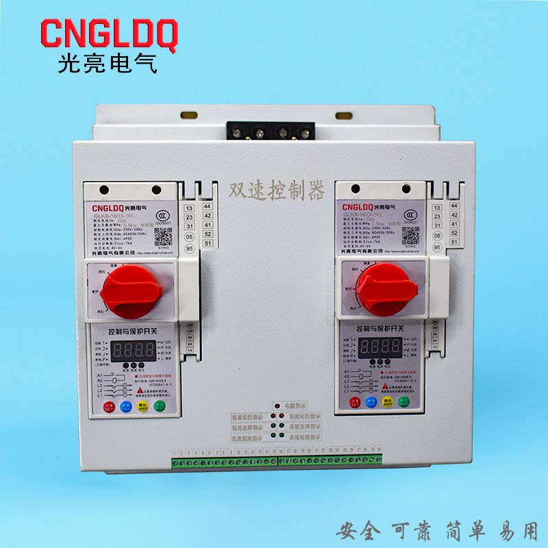 控制与保护开关 双速控制模块 GLKBD-45,CNGLDQ