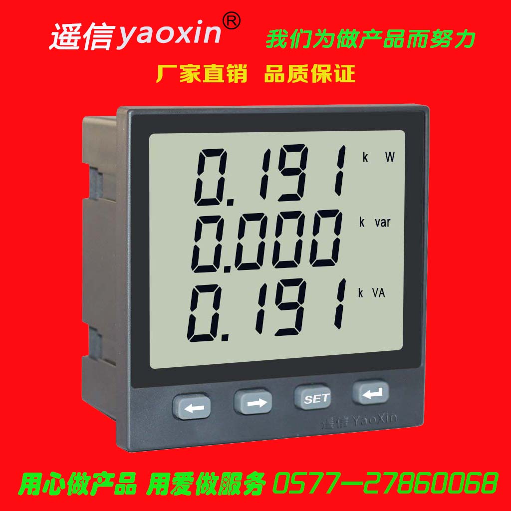 96-96液晶多功能仪表-4.jpg