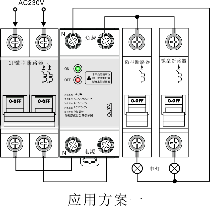 应用方案.jpg